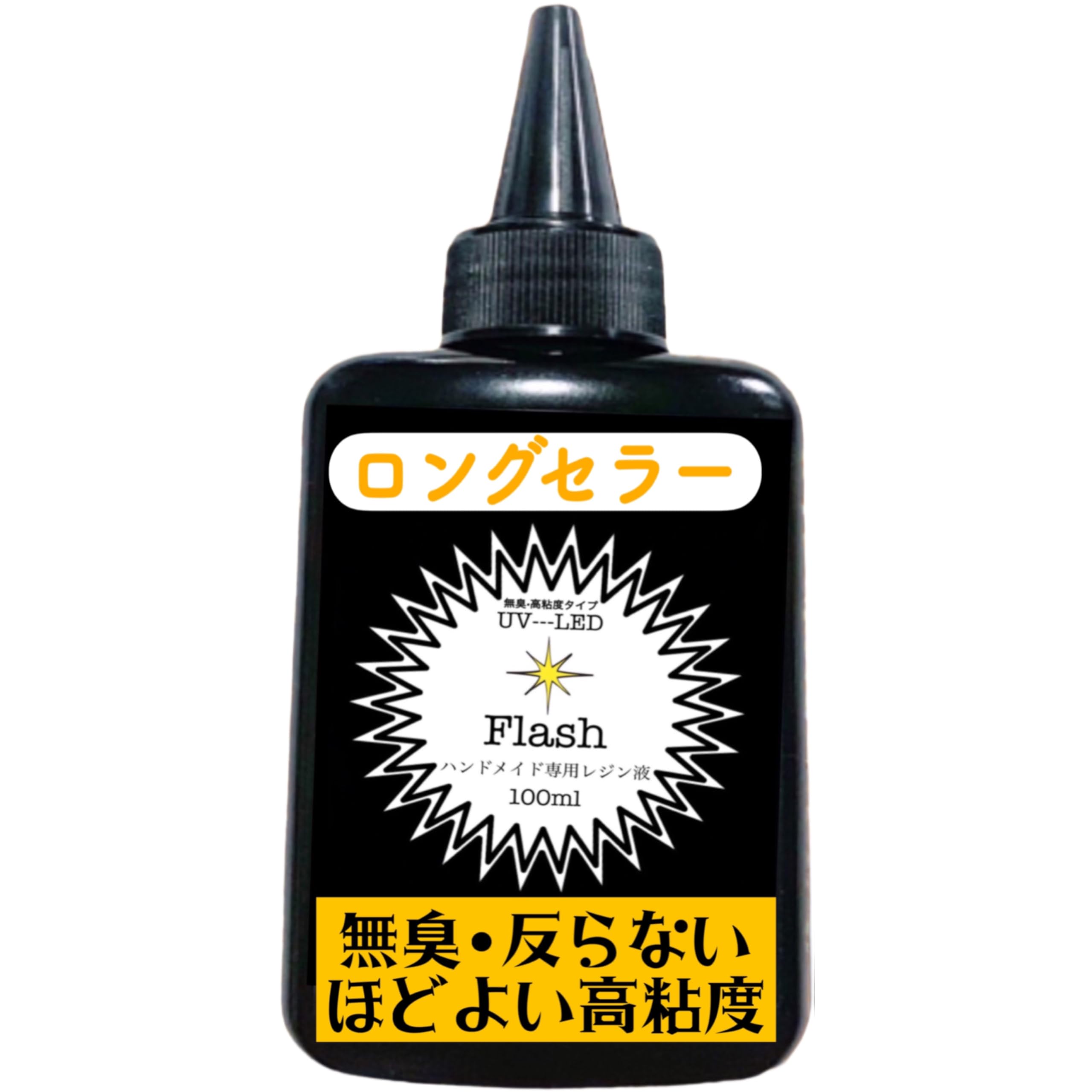 専用　フラッシュ　高粘度レジン液100g6本＋中粘度レジン液100g6本 Amazon | Flash UV-LEDレジン液, 高粘度ハードタイプ, 100g